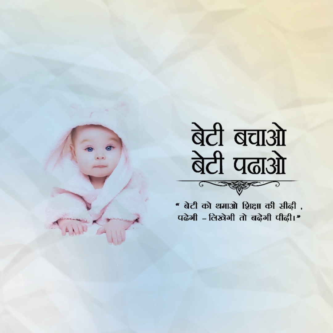 Beti Bachao Beti Padhao