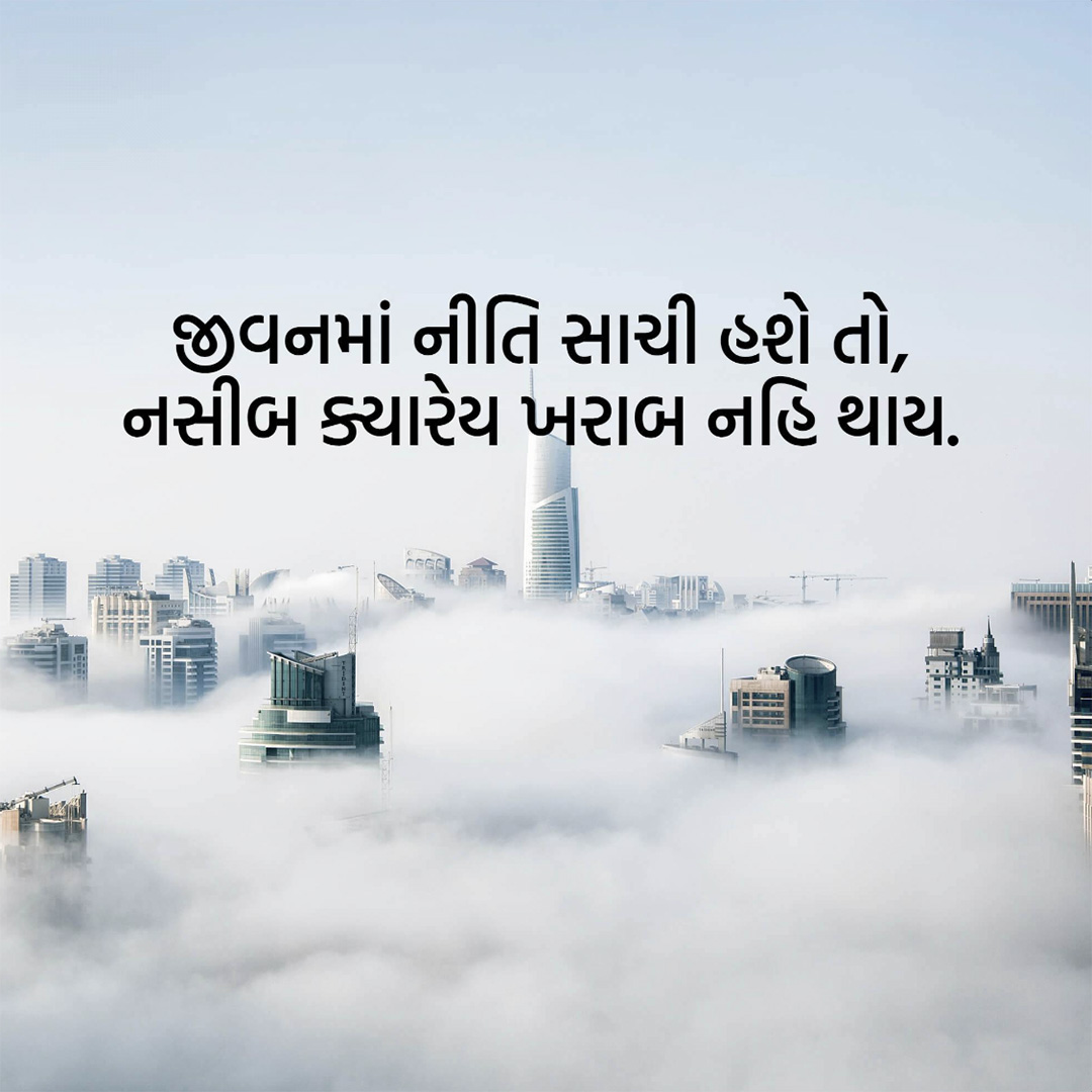Good Thoughts (Suvichar)