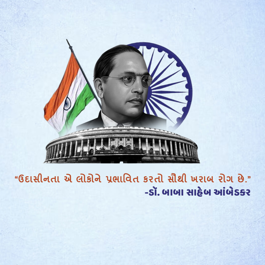 BR Ambedkar