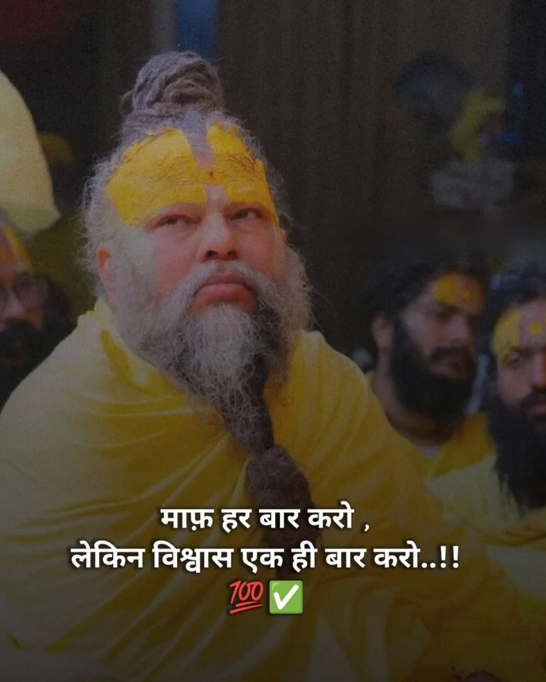 Premanand Ji Maharaj Quote