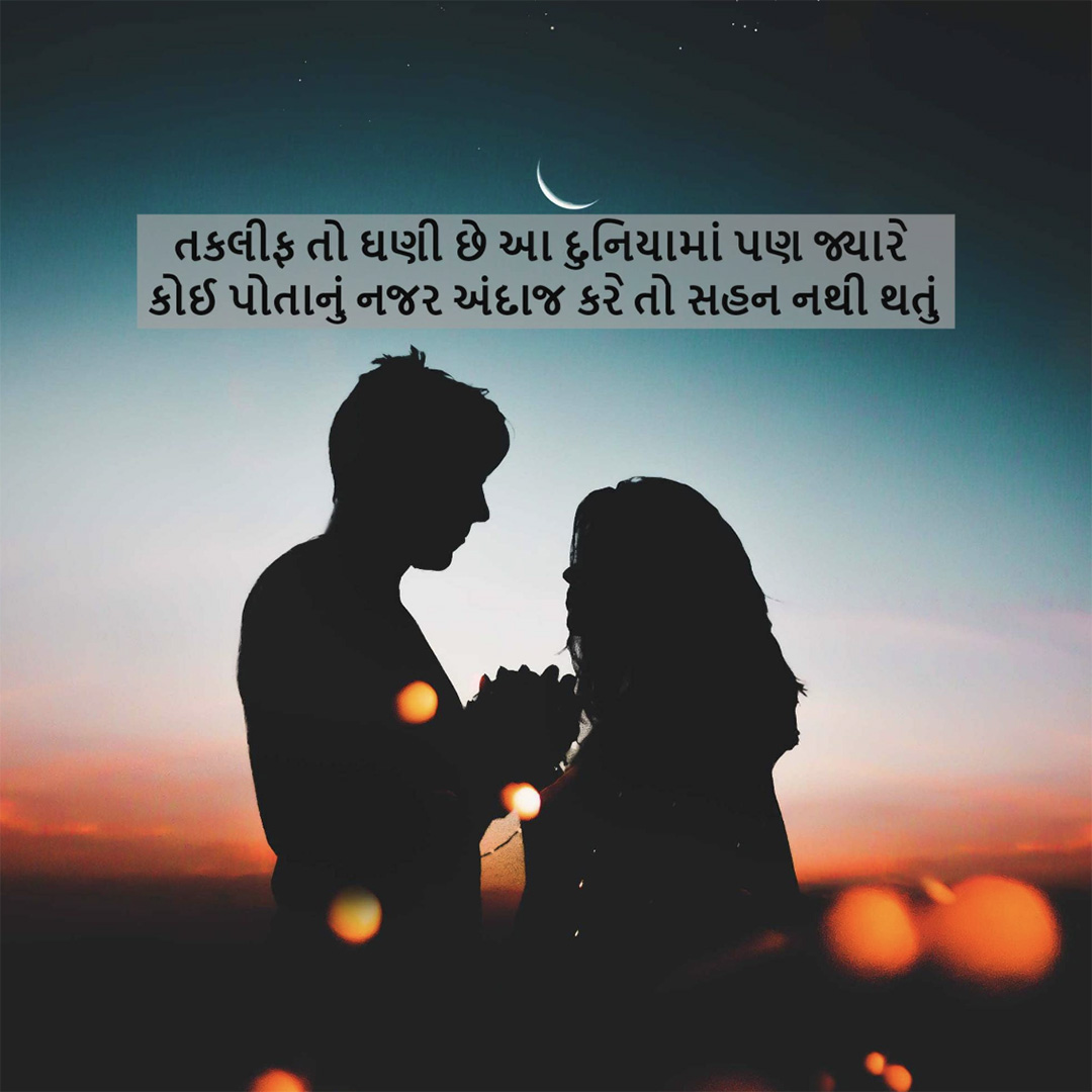 Good Thoughts (Suvichar)