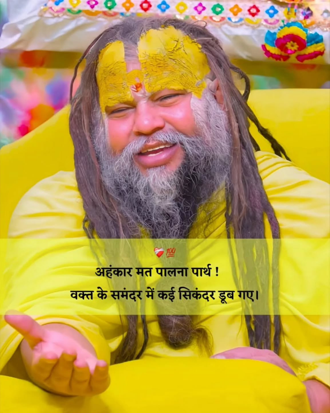 Premanand Ji Maharaj Quote