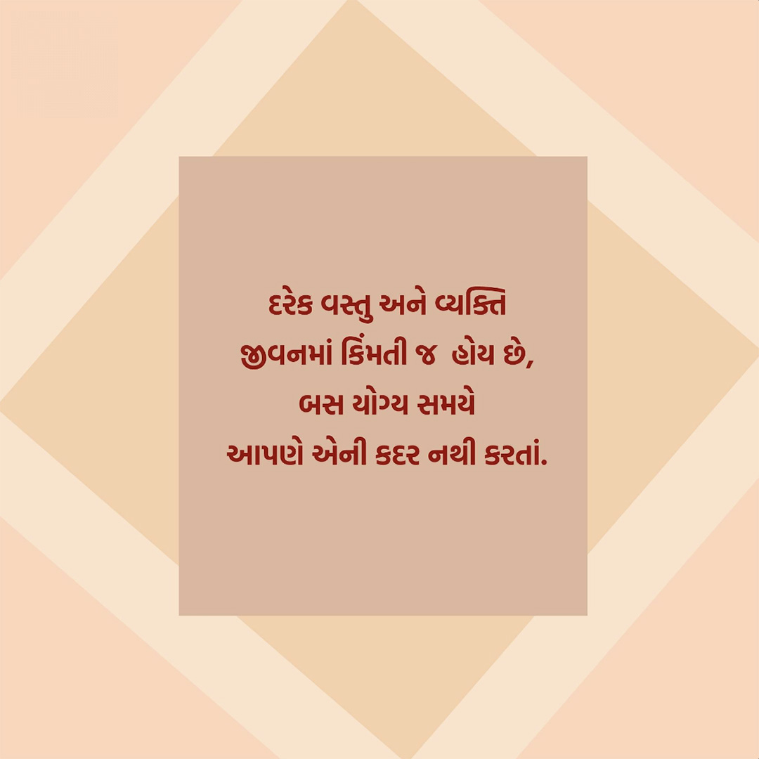 Good Thoughts (Suvichar)