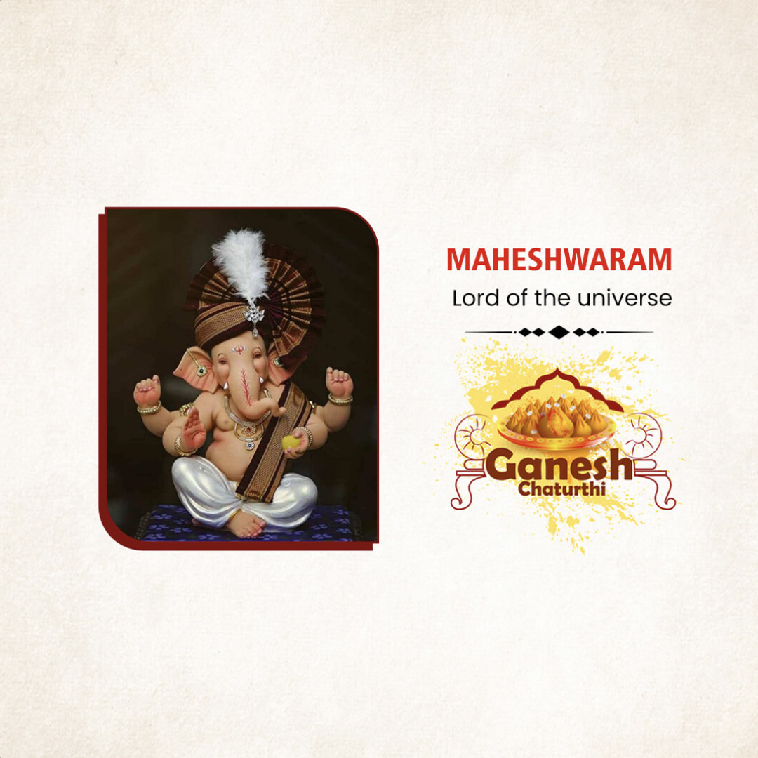 Ganpati Name