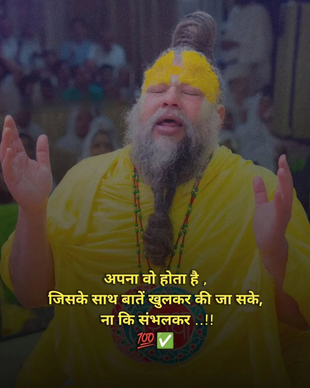 Premanand Ji Maharaj Quote