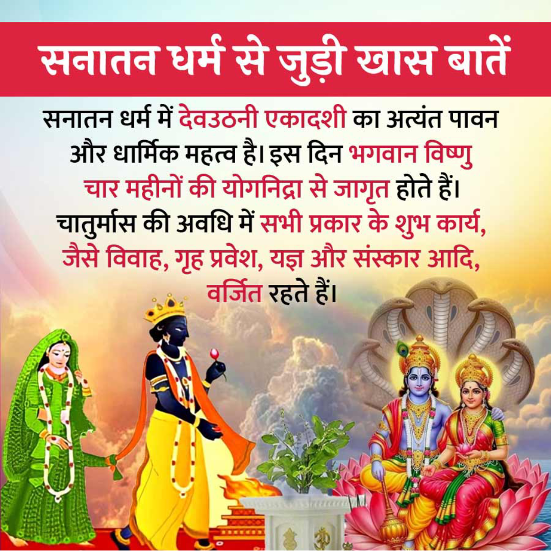 Sanatan