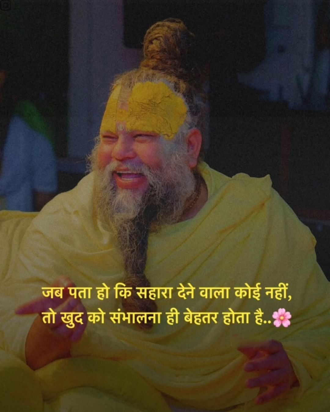 Premanand Ji Maharaj Quote