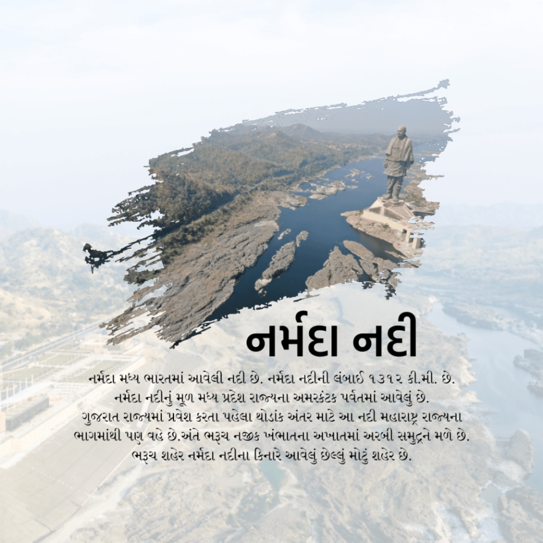Indian Famous River