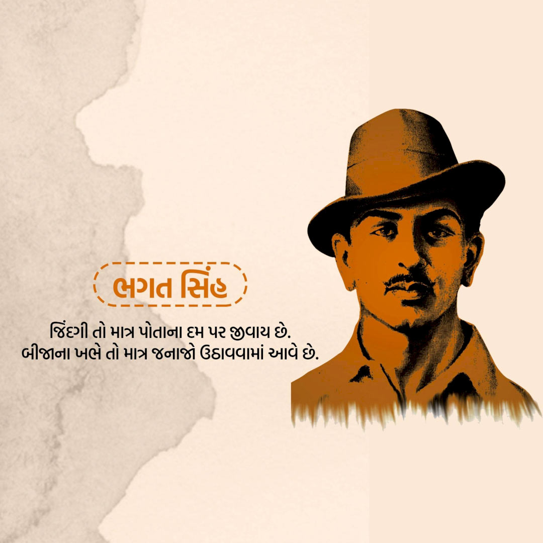 Bhagat Singh