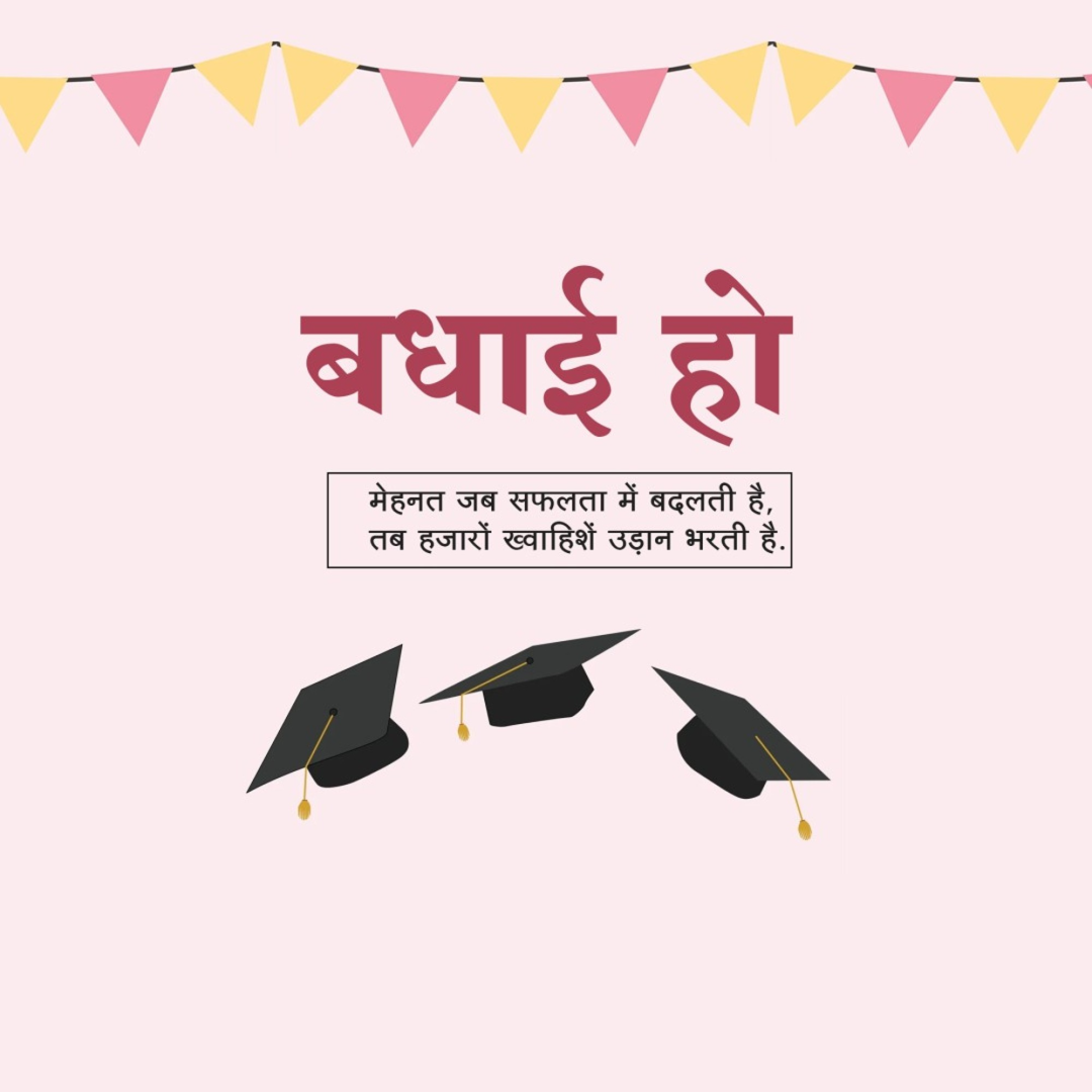 Congratulation