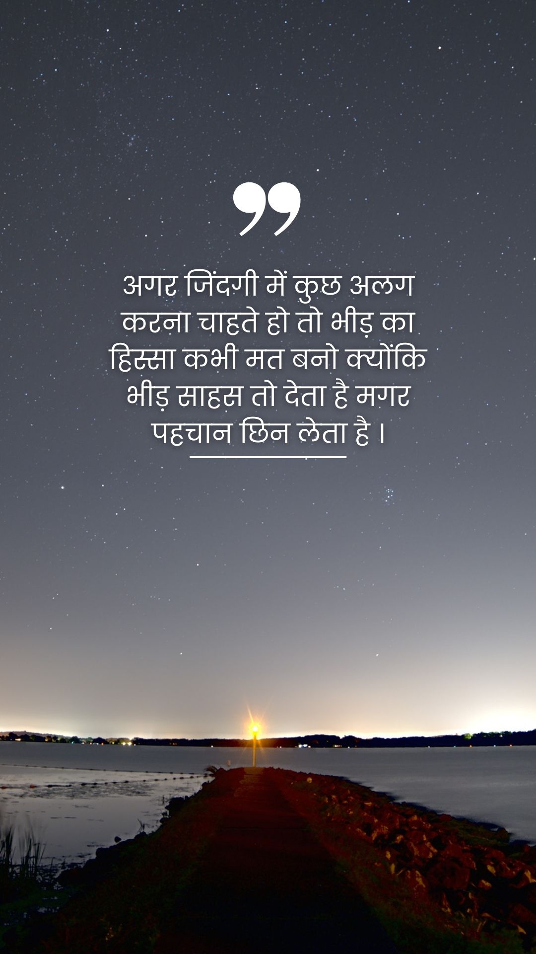 Motivation Story