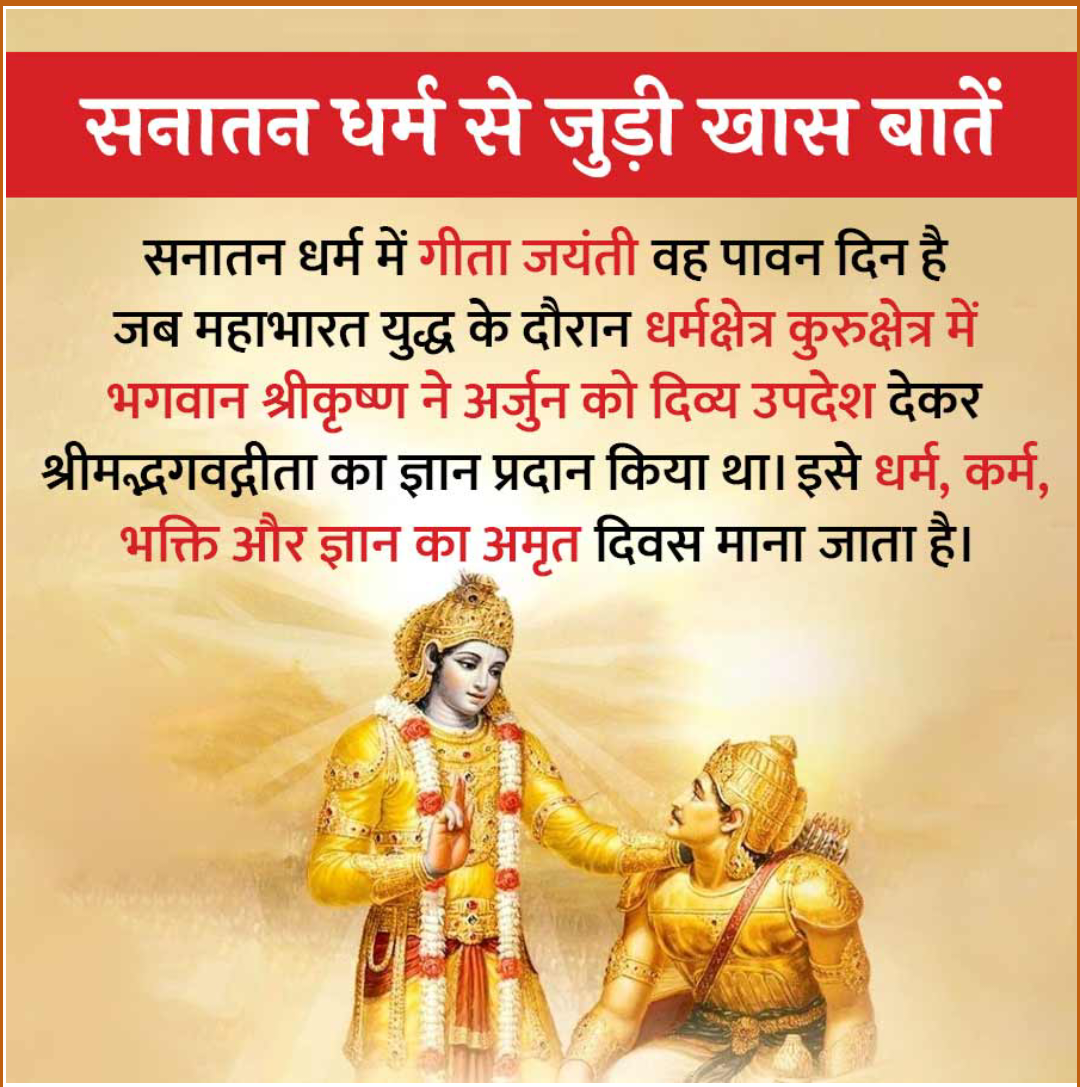 Sanatan