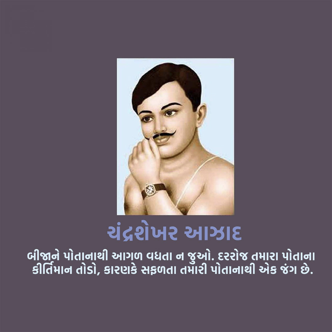 Azad