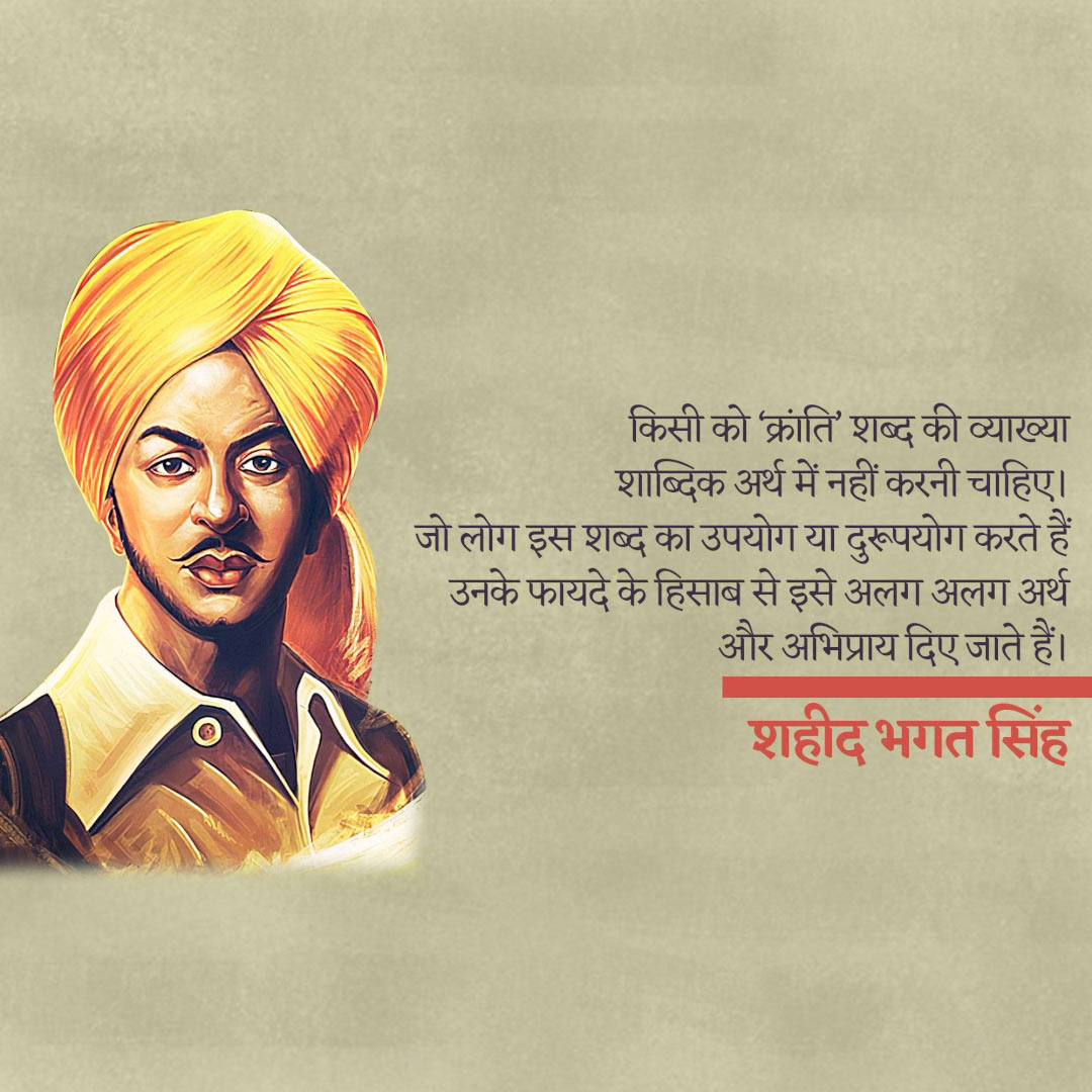 Bhagat Singh