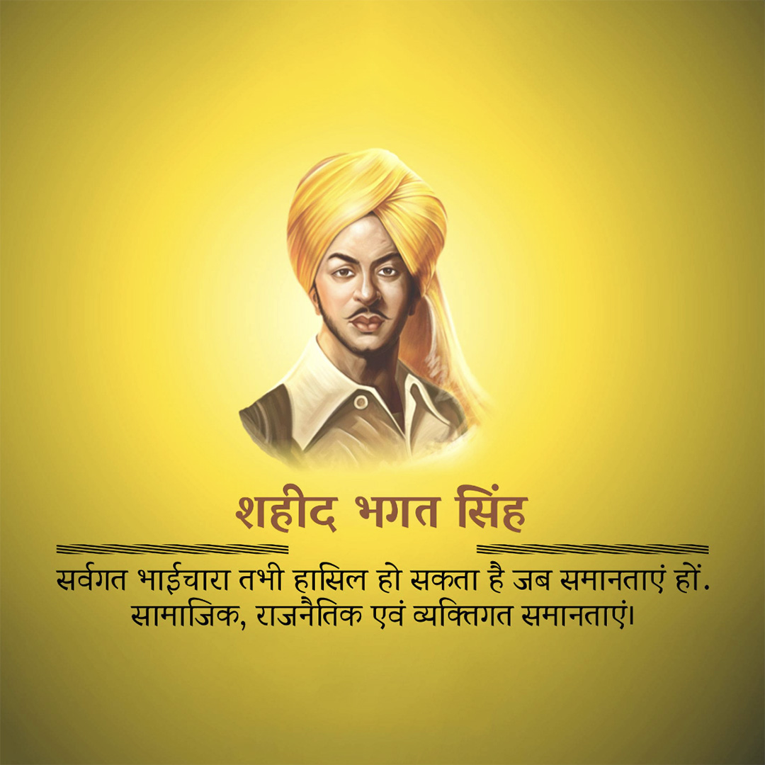 Bhagat Singh