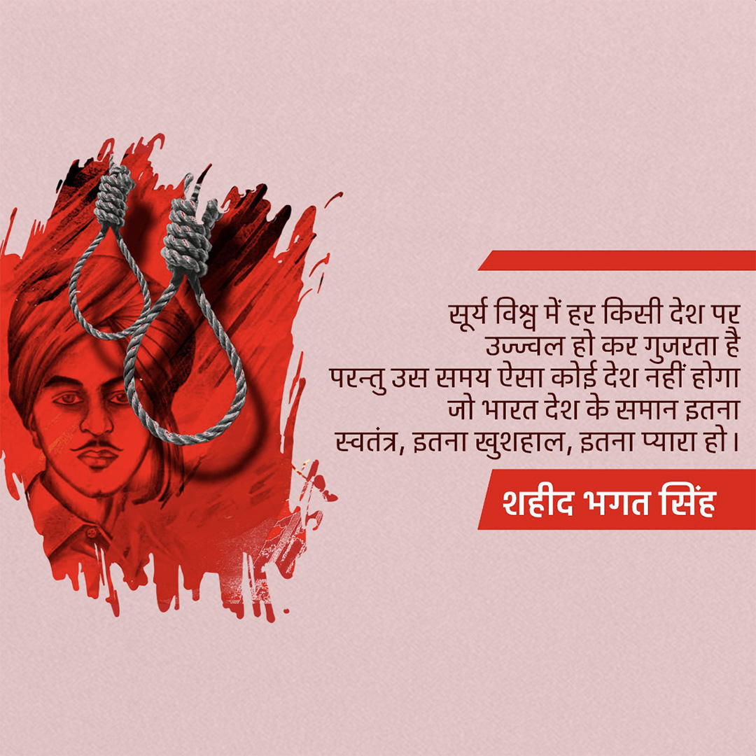 Bhagat Singh