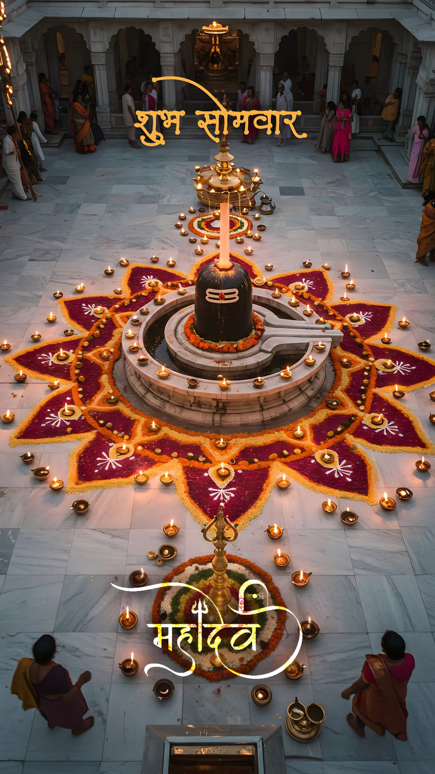Mahadev