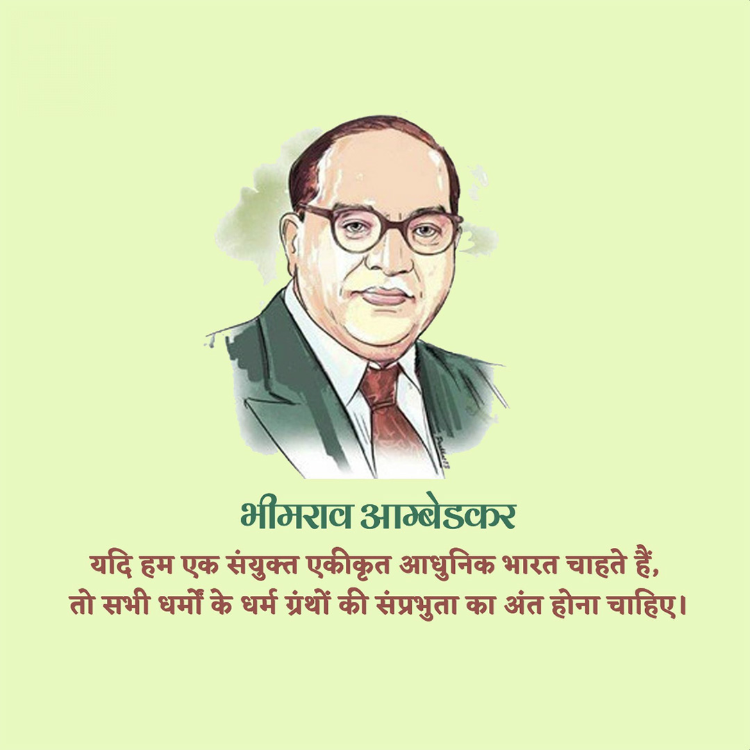 BR Ambedkar