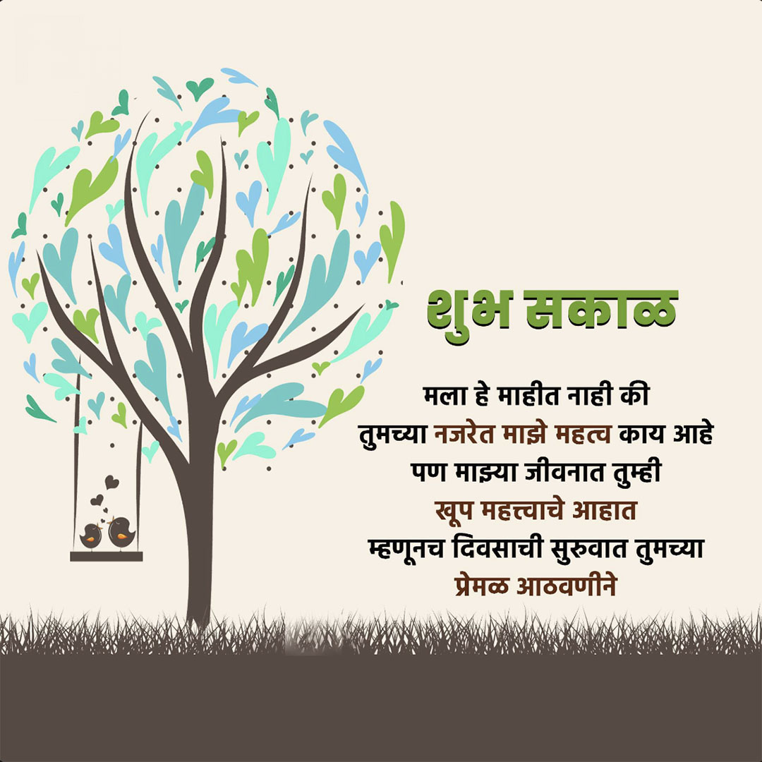 Good Morning