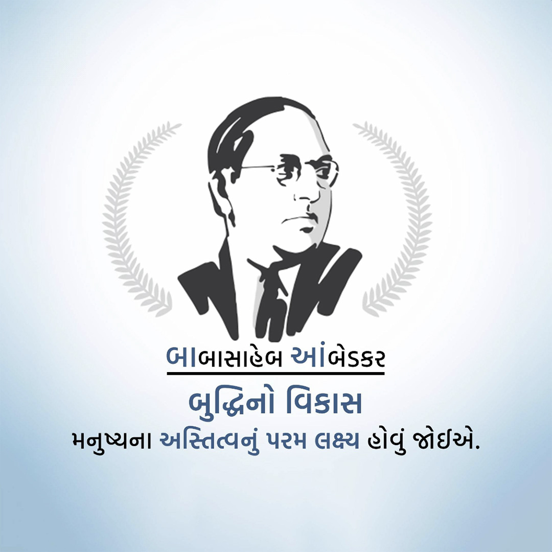 BR Ambedkar