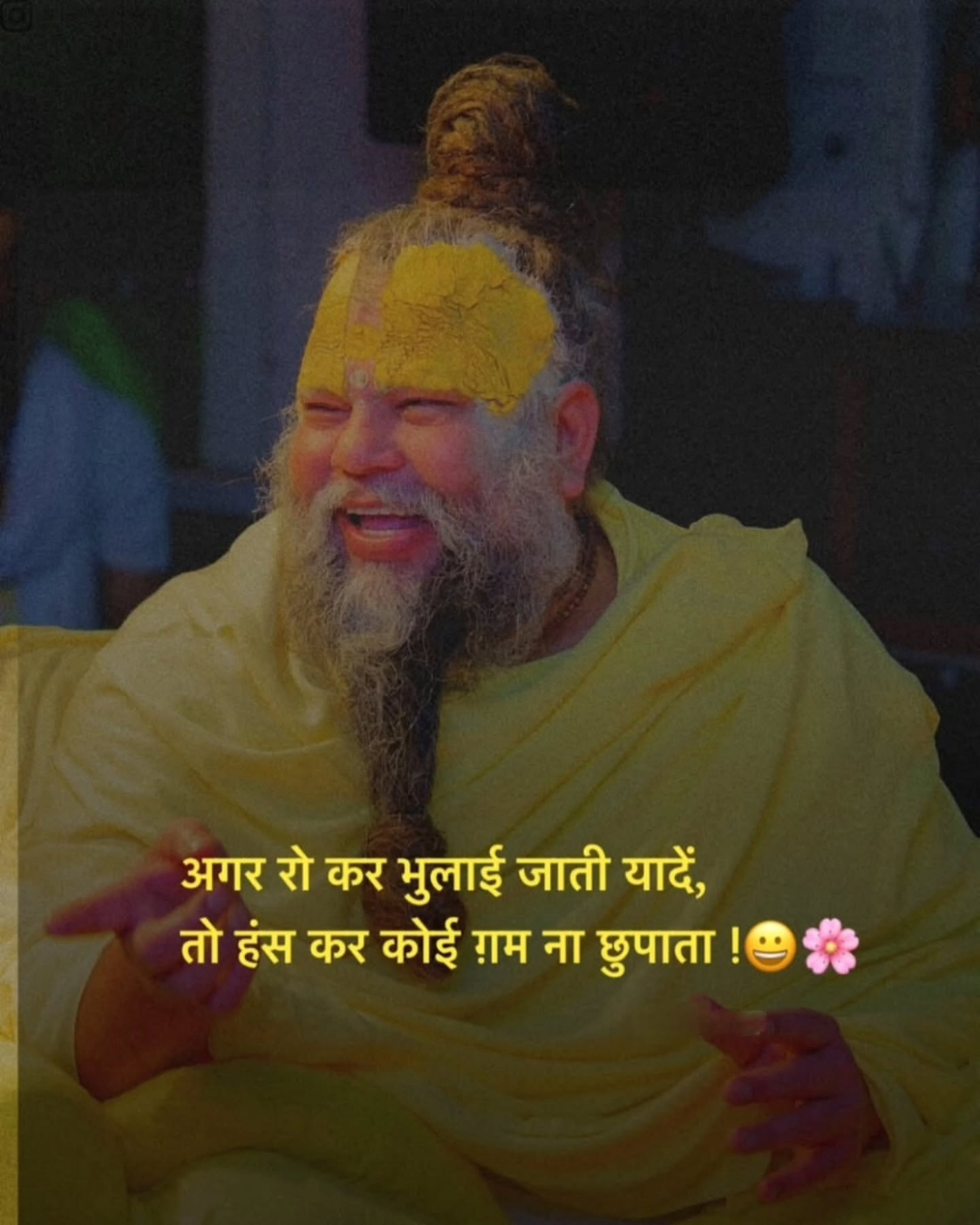 Premanand Ji Maharaj Quote