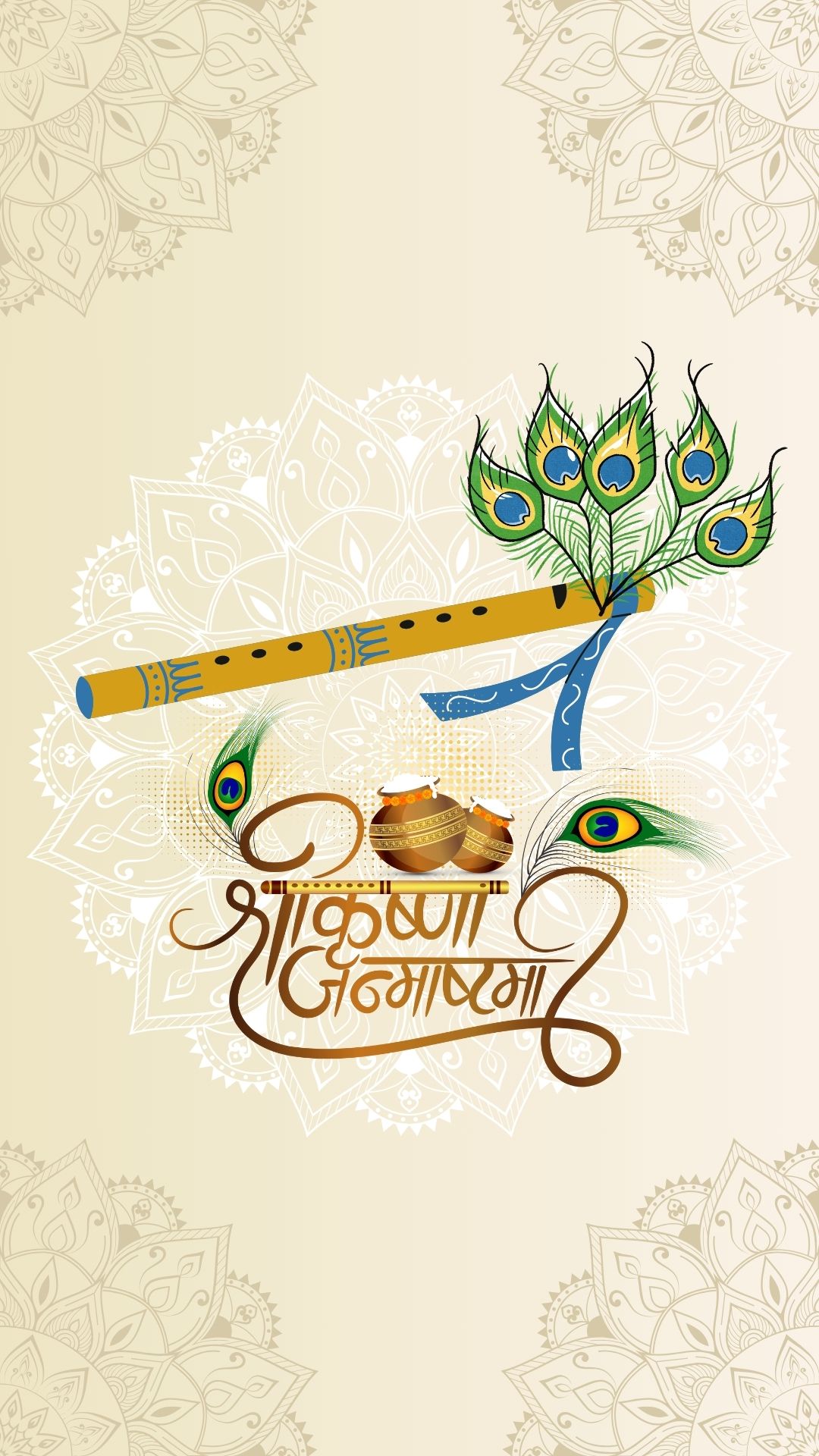 Krishna Janmashtami Story