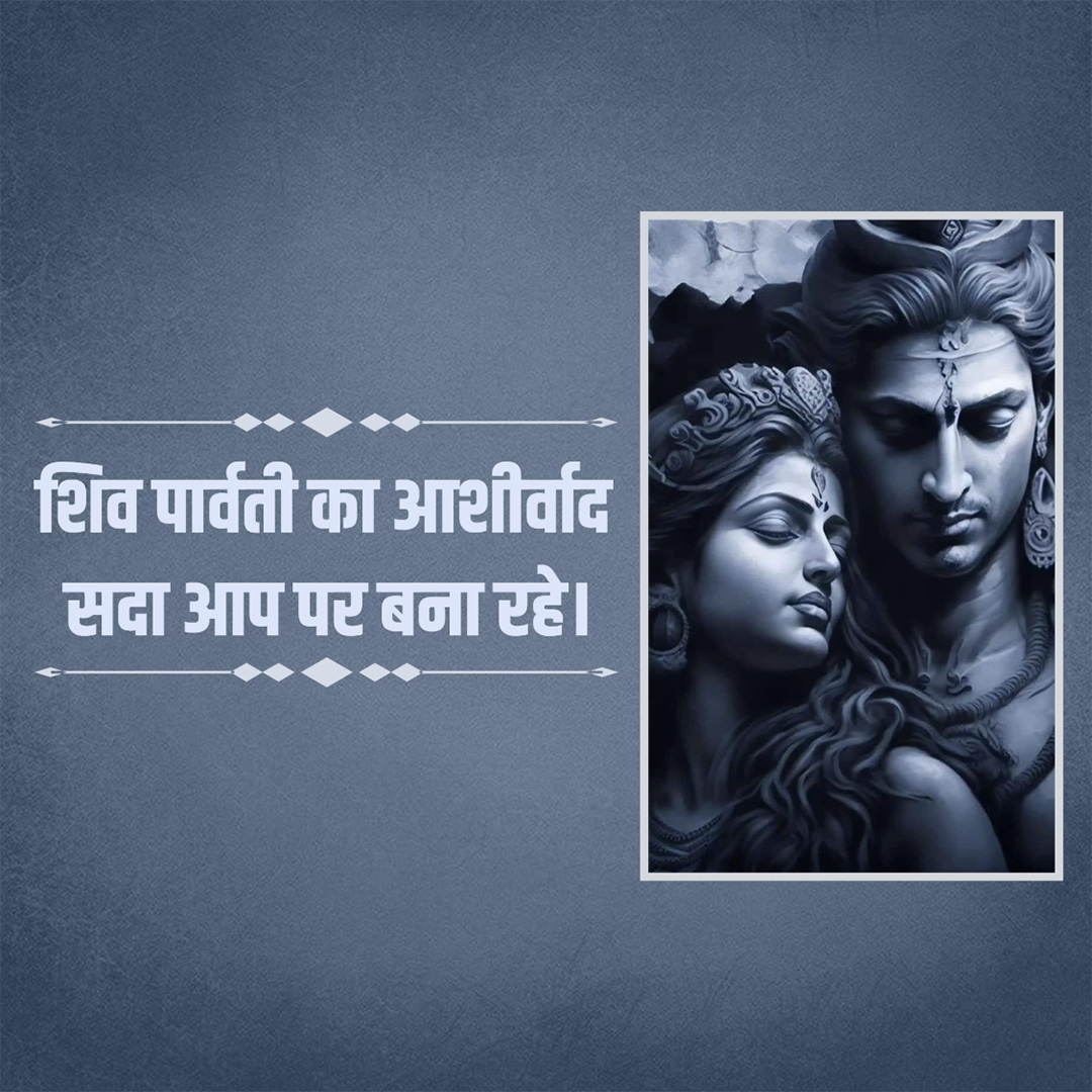 Shiv Parvati