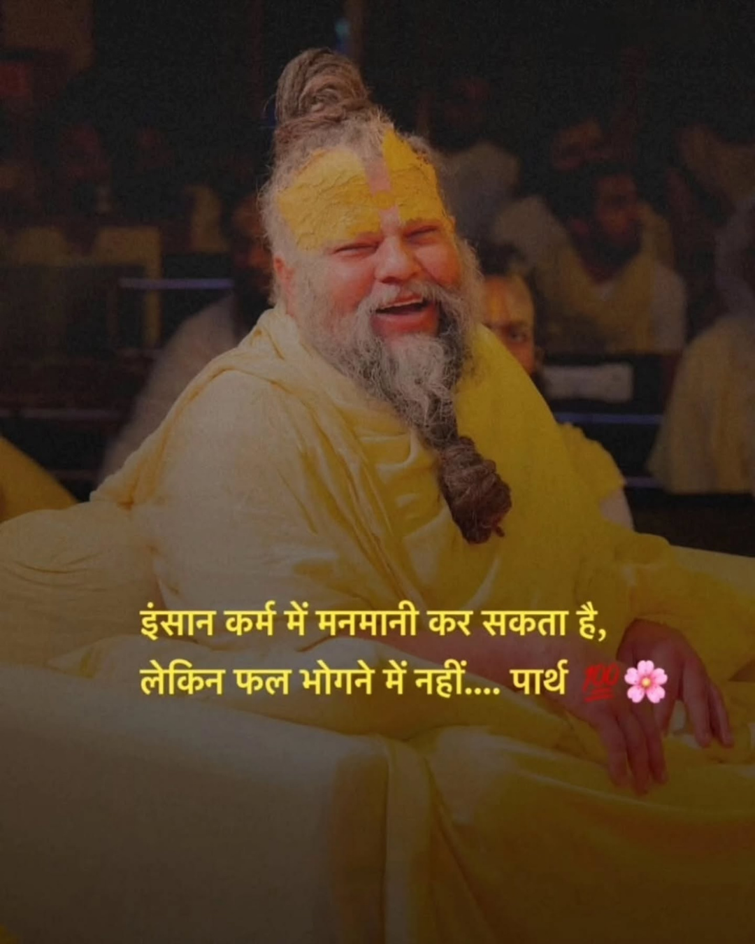 Premanand Ji Maharaj Quote