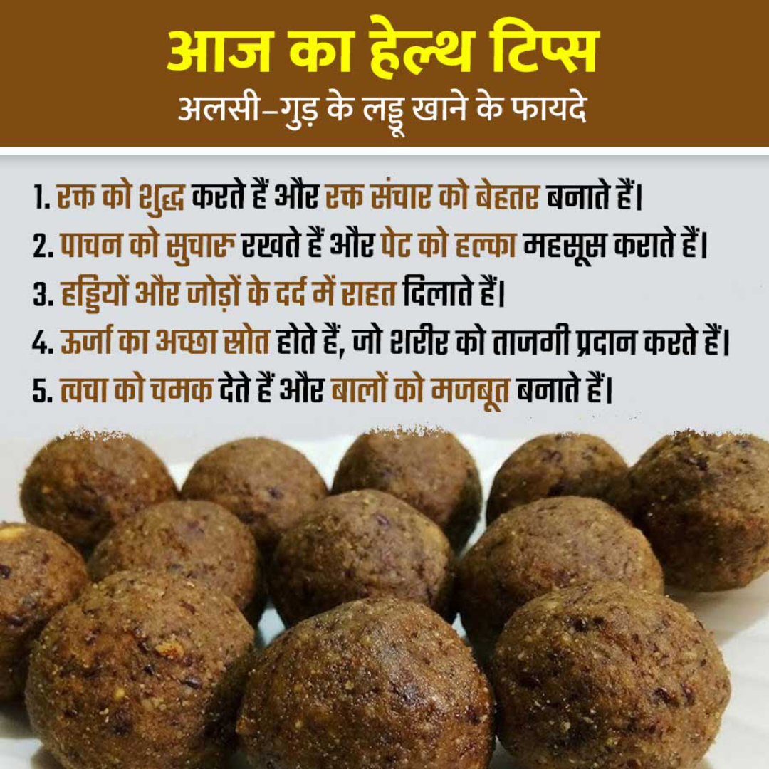 Health Tips