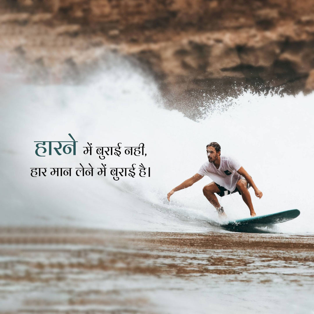 Motivational Status