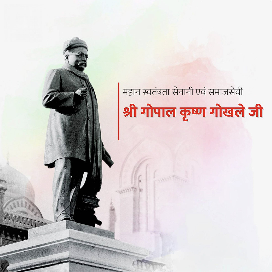 Gopal Krishna Gokhale