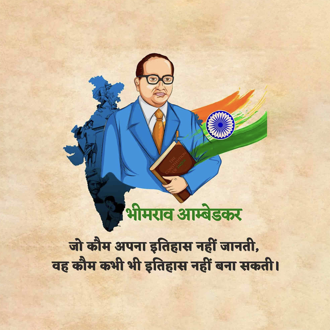 BR Ambedkar