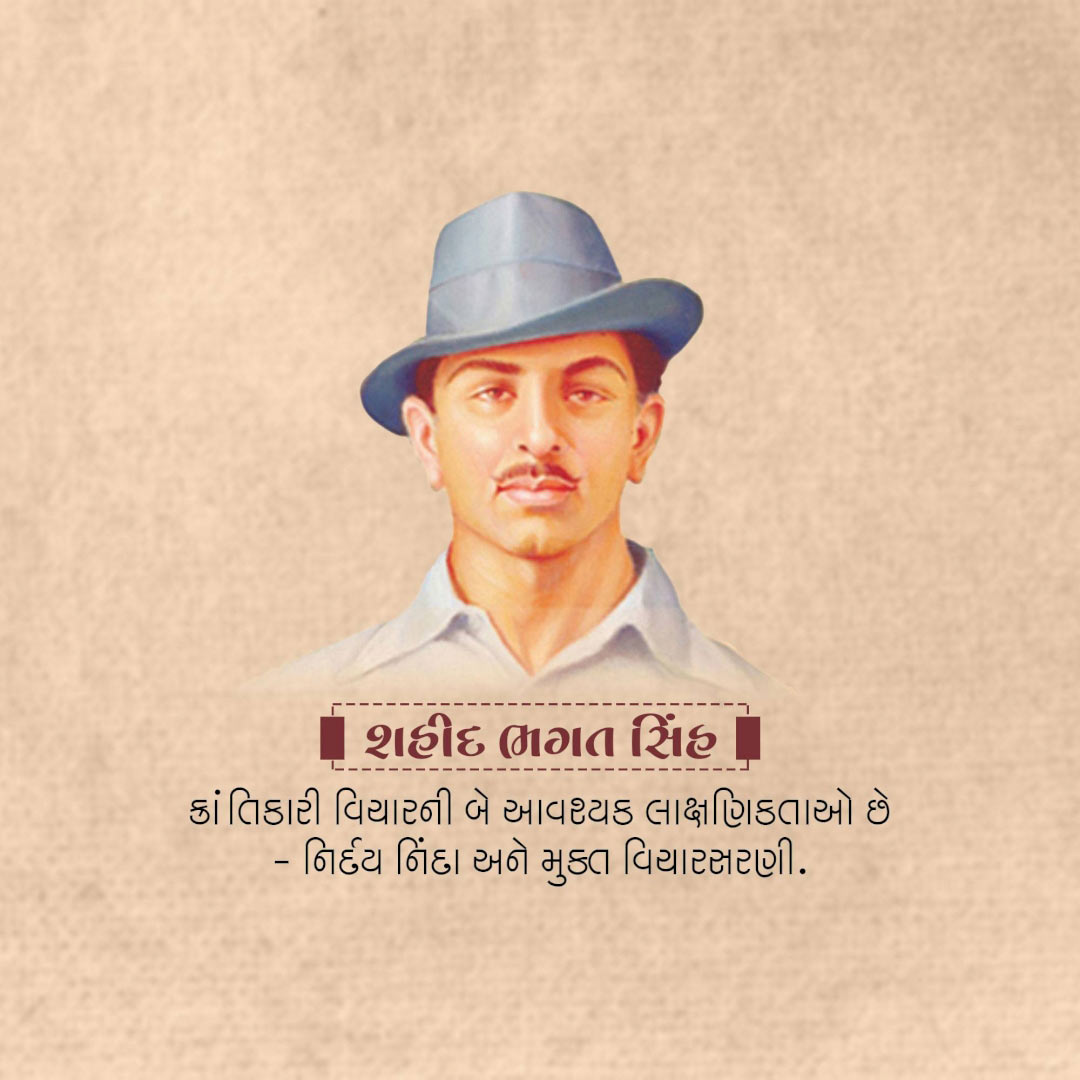 Bhagat Singh