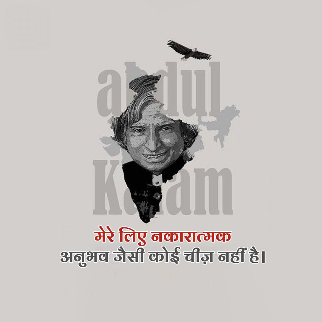 Abdul Kalam