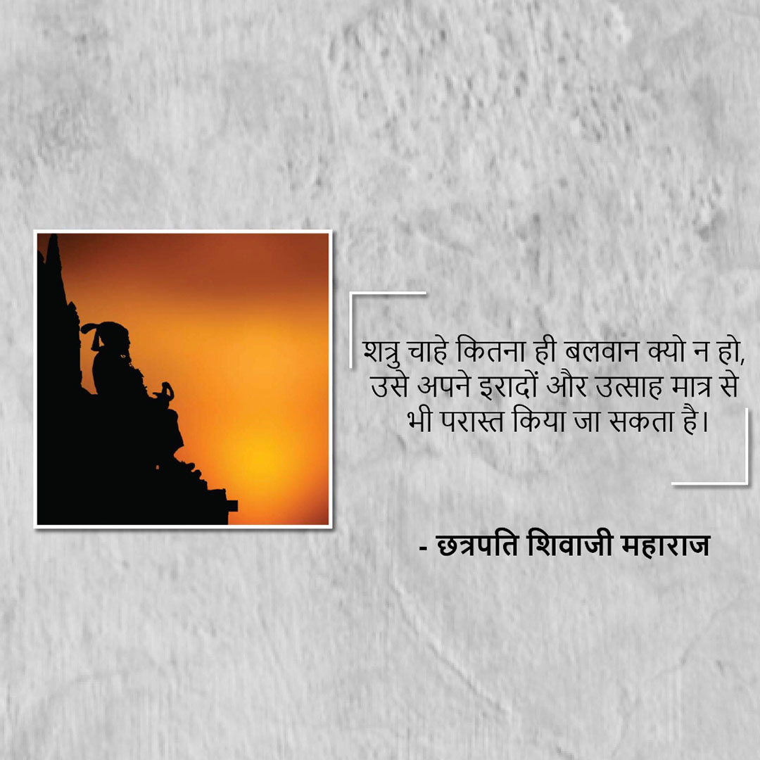 Chh. Shivaji Maharaj