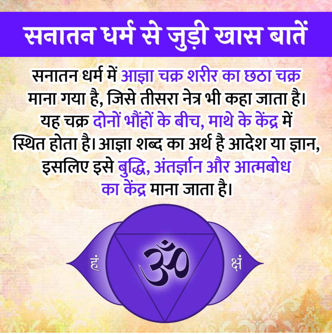 Sanatan