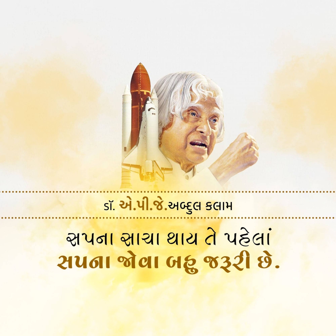 Abdul Kalam