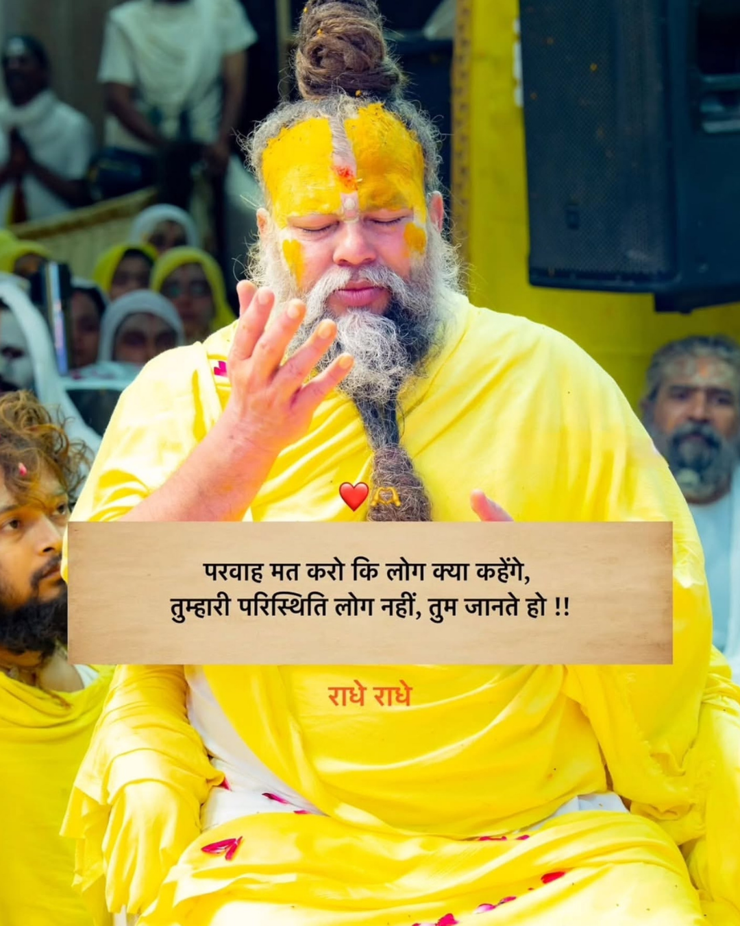 Premanand Ji Maharaj Quote