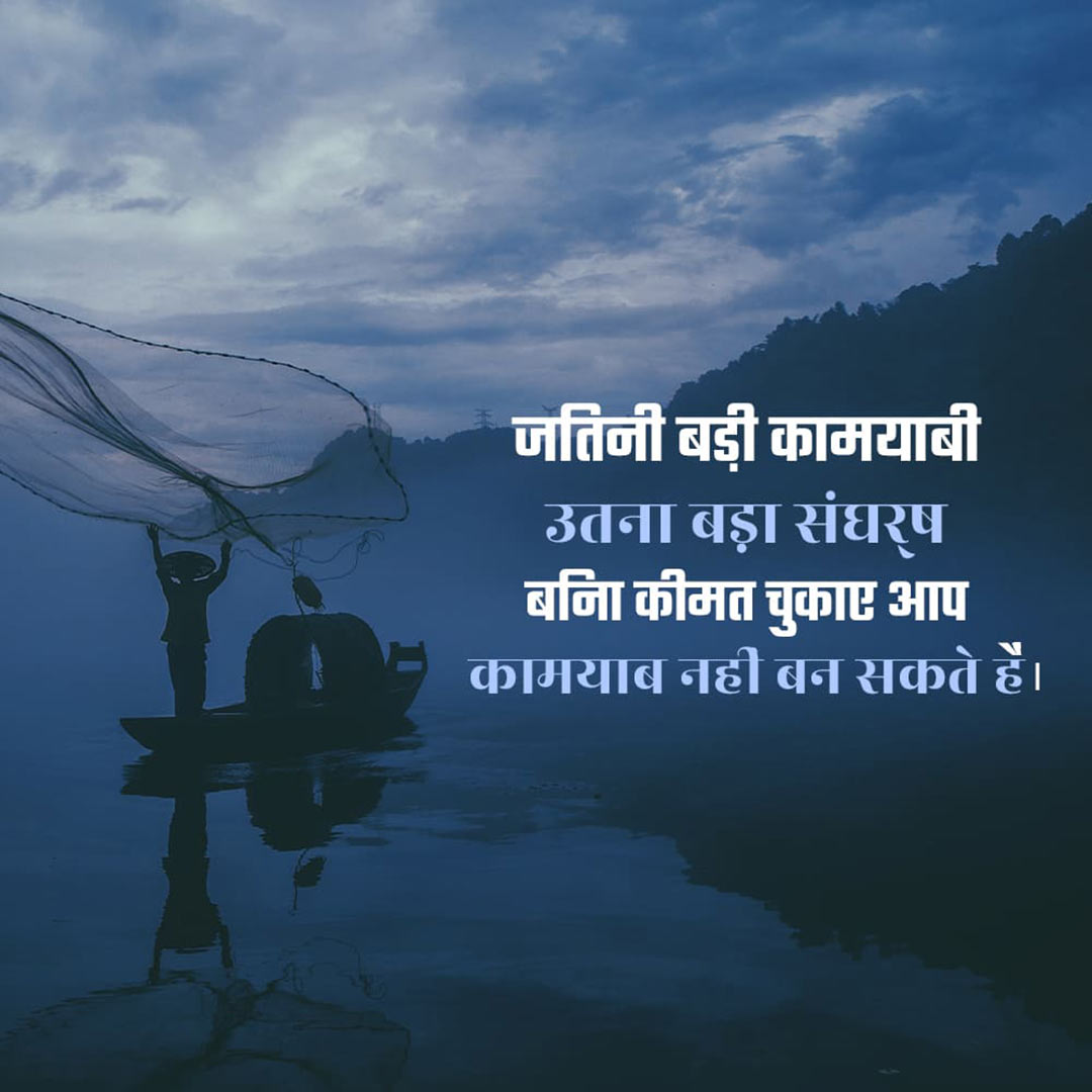 Good Thoughts (Suvichar)