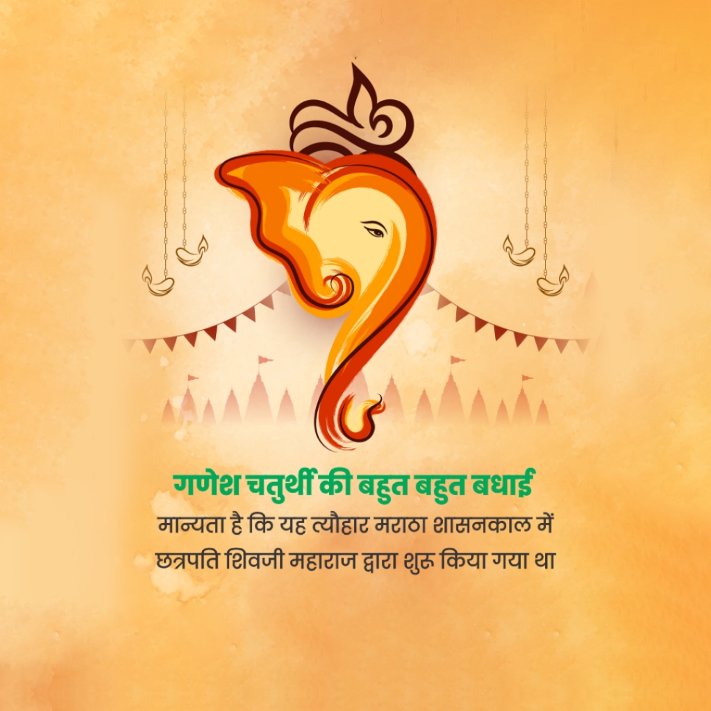 Ganeshji Quotes