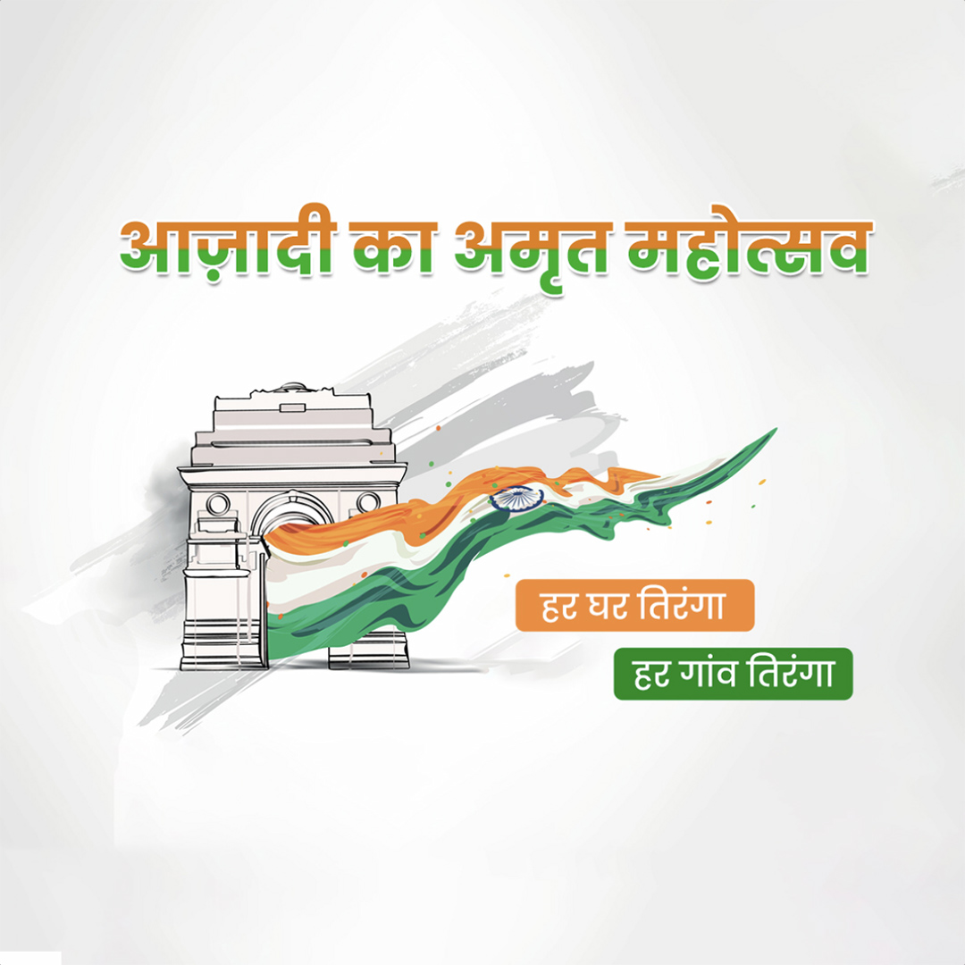 Har Ghar Tiranga