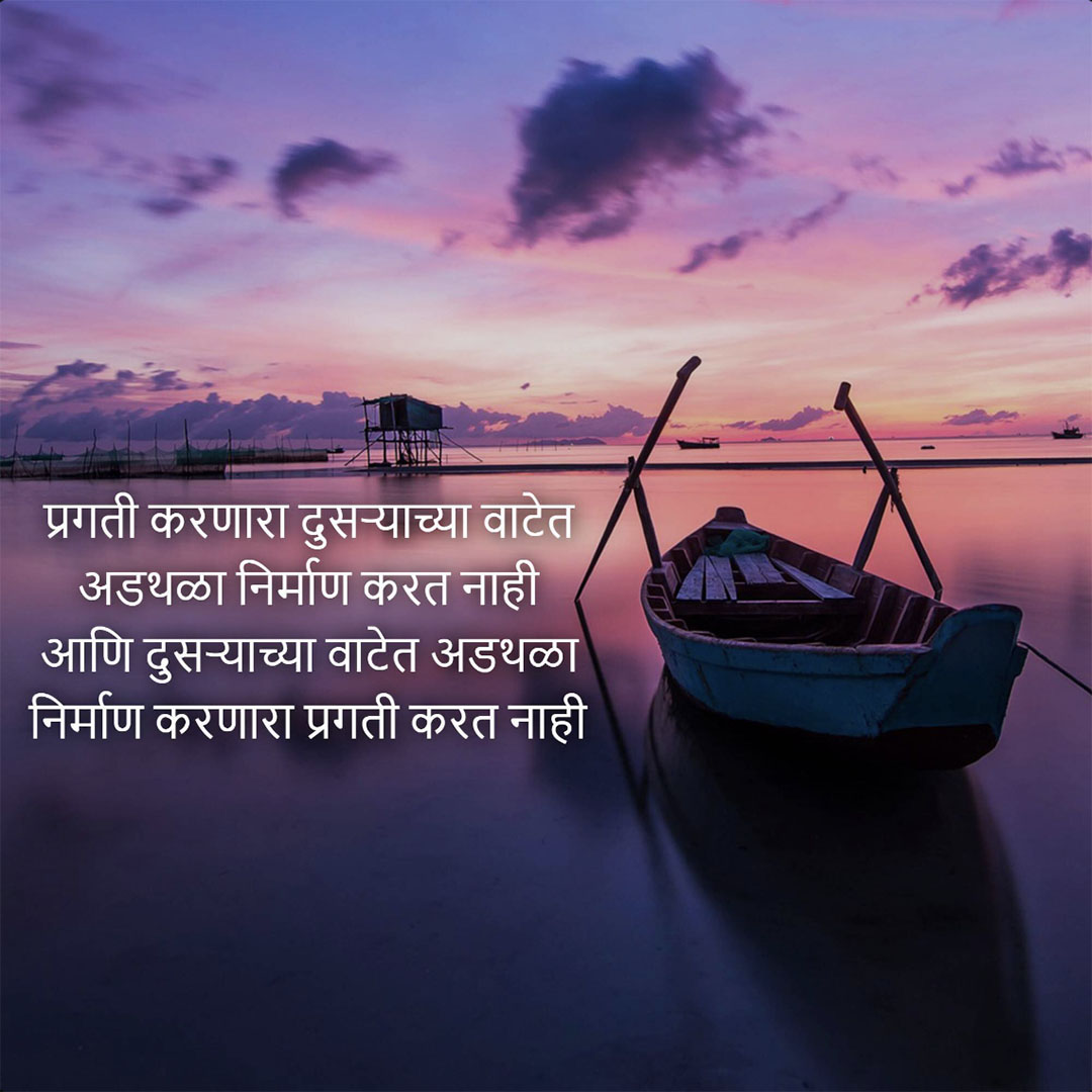 Good Thoughts (Suvichar)
