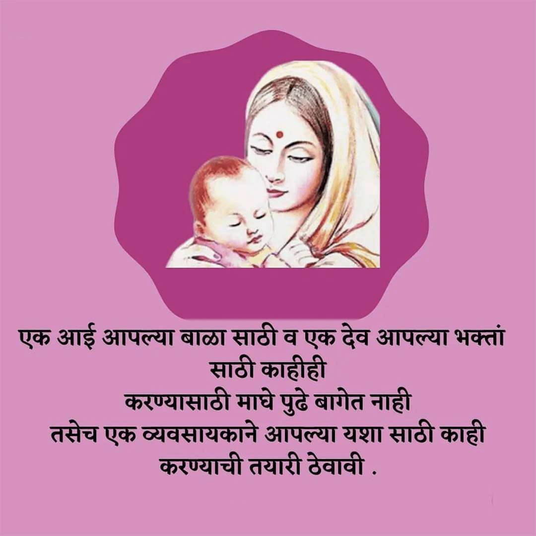 Good Thoughts (Suvichar)