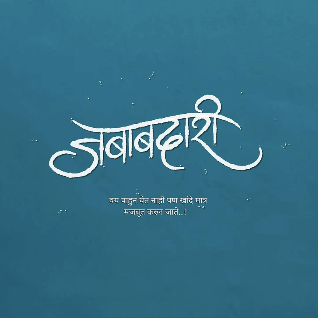 Good Thoughts (Suvichar)