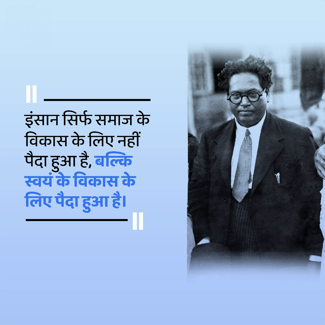 BR Ambedkar