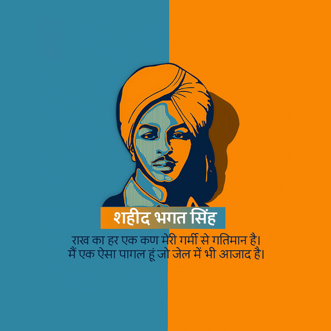 Bhagat Singh