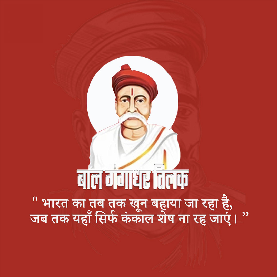 Bal Gangadhar Tilak