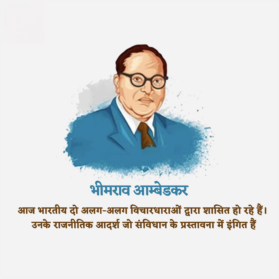 BR Ambedkar
