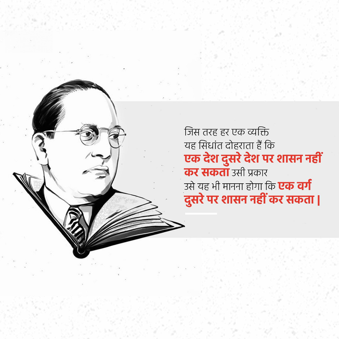 BR Ambedkar