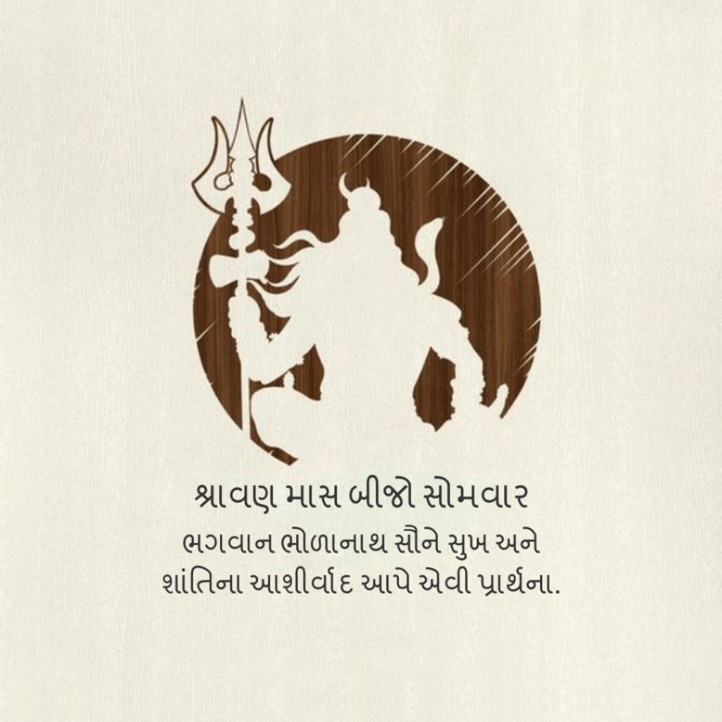 Shravan Somvar